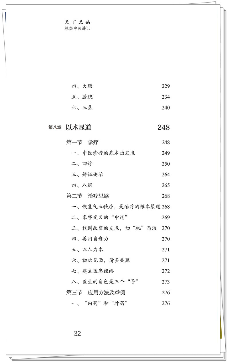 目录6.jpg