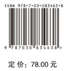 数据科学与大数据分析 朝乐门 步一 余云龙 9787030834638 商品缩略图4