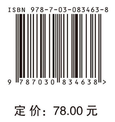 数据科学与大数据分析 朝乐门 步一 余云龙 9787030834638 商品图4