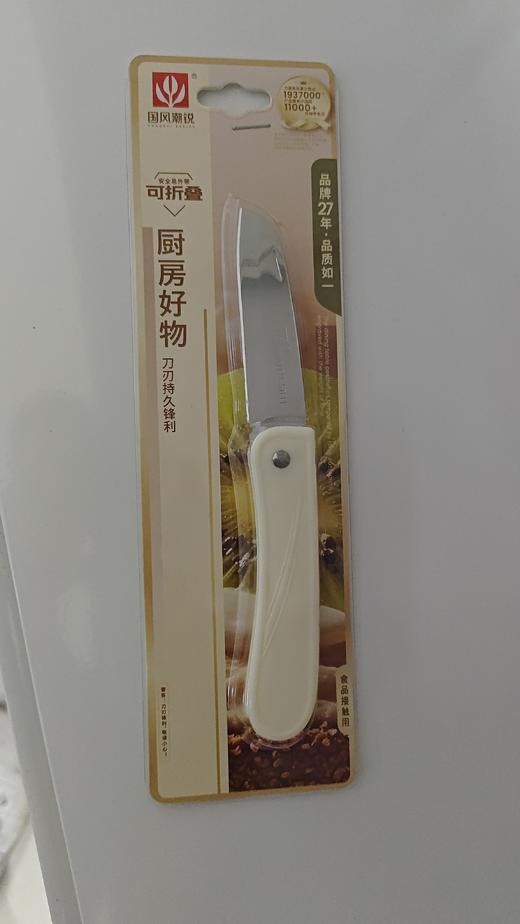 国风GF-0070折叠水果刀 商品图1