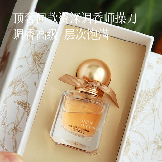 520护肤节【送1.5ml五只小样】【Deworange露橘珍藏系列香水】72H长效留香 美从不被定义 商品图4