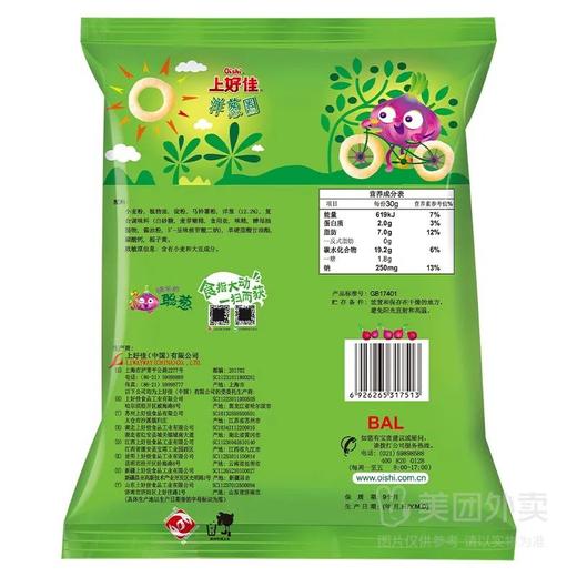 上好佳128g洋葱圈 商品图2