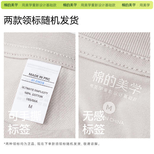 「棉的美学」圆领t恤定制工作服纯棉短袖印花logo团服文化衫班服 商品图4