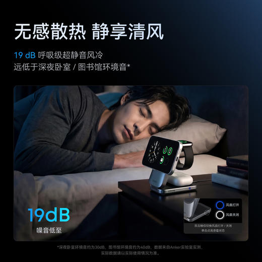 【新品】Anker安克 Prime 三折叠风冷无线充 A25N1 商品图7