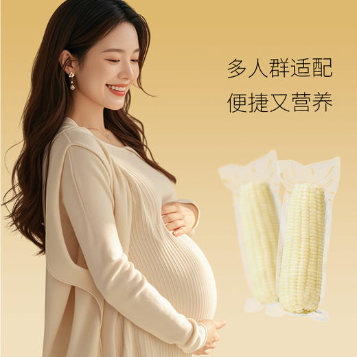 【极速锁鲜】喜鹊先生 白甜糯玉米 1.8kg（8根单根220g+） 轻食好选择自然本味 商品图4