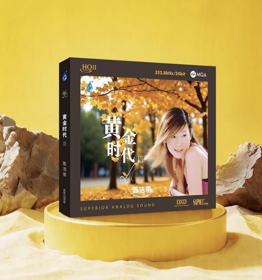 陈洁丽《黄金时代III》HQCD2+MQA现正预售 商品图0