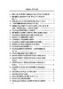 9787113314095（内部用书）铁路货运安全问答 商品缩略图3