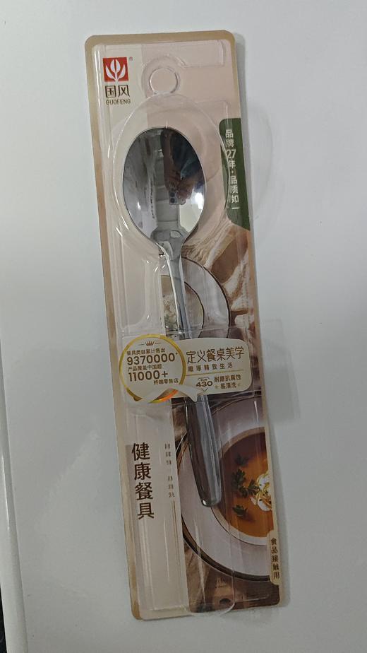 国风GF-8620光柄2#圆匙 商品图1