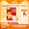 【大家都在买】英氏忆小口娟姗牛乳小软饼 商品缩略图0