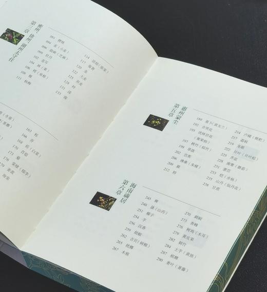 【新书推荐】《苏东坡颠沛流离植物记》，32开，平装，刷边，潘富俊著，九州出版社2026年一版一印，480面，定价88，售价：61 商品图5
