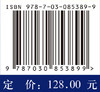 基于磁性树脂的再生水水质安全保障技术 唐英才 9787030853899 商品缩略图4