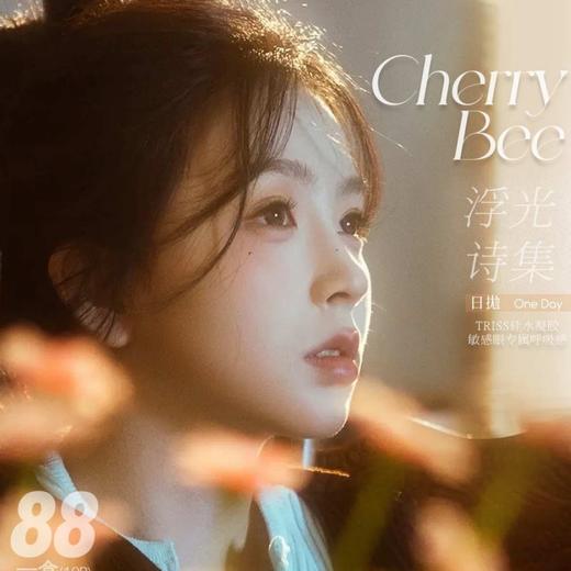 【套餐活动】CHERRYBEE日抛福利活动/日抛   2片/10片 商品图0