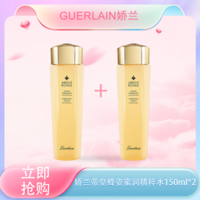 <仲夏520&618美肌礼>【全球购】「买一送一到手300ml」Guerlain娇兰帝皇蜂姿蜜润精粹水 补水 滋润保湿150ml*2