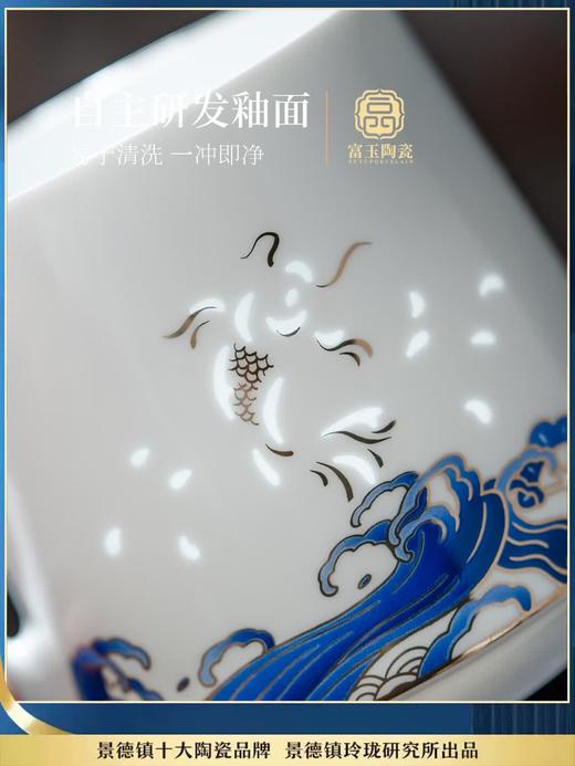 富玉 丨 富玉陶瓷景德镇茶杯个人专用高档过滤茶水分离男士办公杯 鱼跃龙门茶漏杯 商品图3