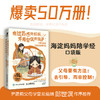 有边界感的妈妈 不用督促的孩子 口袋版 六招让孩子积极主动写作业 商品缩略图0