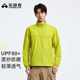 拓路者防晒衣男款2026夏季新款防紫外线皮肤衣立领轻薄防晒服外套
