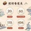 海天酱油海天老字号365高鲜头道酱油480ml 有机酱油500ml 海鲜酱油500ml 商品缩略图5
