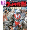 【中商原版】决定版 全奥特曼怪兽完全超百科 奥特Q到帕瓦特奥特曼篇 修订版 日文原版 テレビマガジン デラックス257 決定版 全ウルトラ怪獣 商品缩略图0