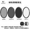 马小路Marsace MCF01快磁滤镜 商品缩略图4