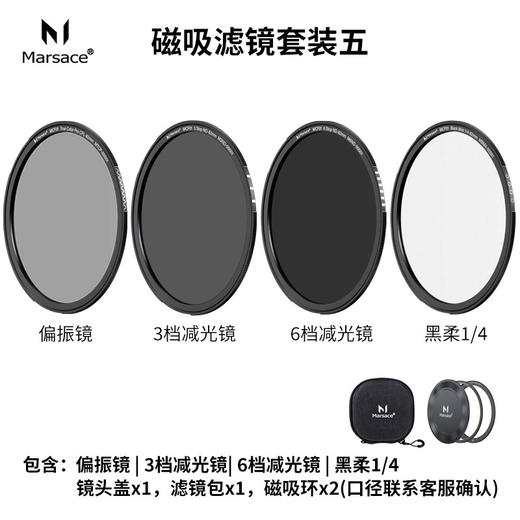马小路Marsace MCF01快磁滤镜 商品图4