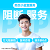 【HIV紧急阻断极速达服务】防艾小蓝盒（PEP）药房直供-「联系客服优先配送」 商品缩略图13