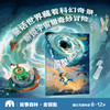 【独秀书香卡】书虫爸爸萧袤童话精选：微型黑洞(魔法象·故事森林)  萧袤/著,李广宇/绘  童话;作品集;中国;当代 商品缩略图0