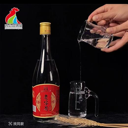 【群专享福利】鸡公山白酒老字号浓香型优级52度500ml 商品图0