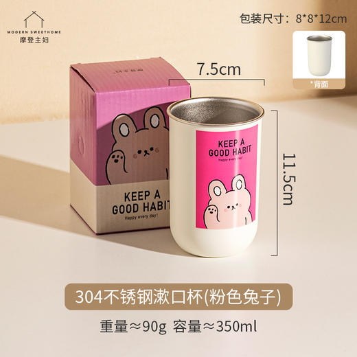 520大转盘-304不锈钢漱口杯-粉色兔子 商品图0
