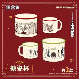 《迷宫饭》搪瓷杯