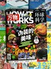 深度阅读进阶包（8本2026年新刊现货组合） 商品缩略图3