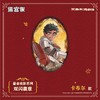 双闪徽章-卡布尔款-《迷宫饭》鎏金绘影系列- 商品缩略图0