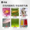 华畜鱼用益生菌锦鲤em菌调节肠道消化鱼池鱼缸水族用菌种饲料伴侣 商品缩略图1