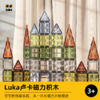 Luka卢卡磁力积木大地色儿童益智玩具磁性积木拼图磁力片磁力棒 商品缩略图6