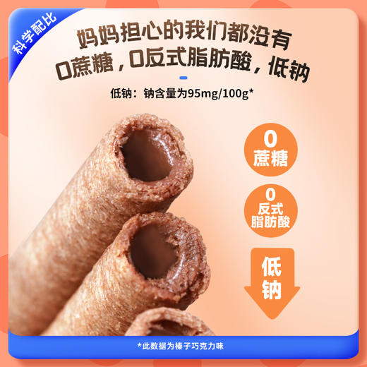 【秒杀】未零5盒奇奥巧巧克力卷心乐42g儿童零食（有效期至26.08.28）（本条链接不参与全场满赠） 商品图3