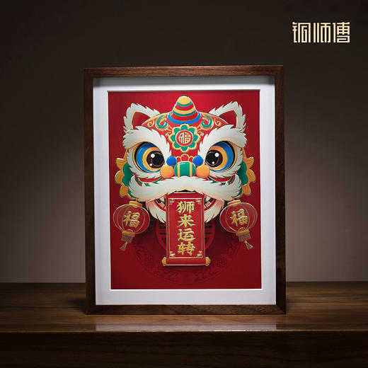 铜师傅 手工錾刻 铜雕画《狮来运转（桌面）系列》办公室装饰画 商品图1