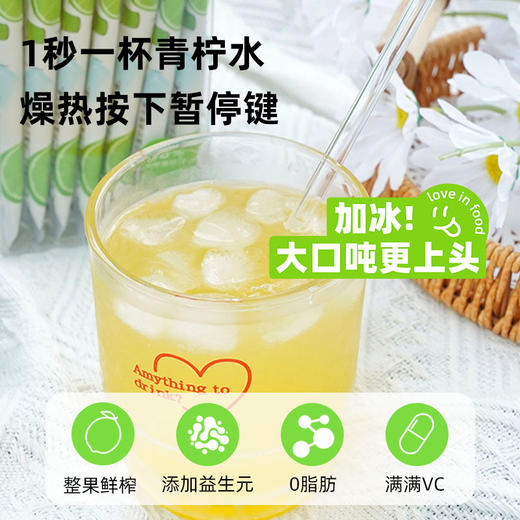【木兰专享】喜善花房满杯冷榨小青柠 | 清甜酸爽、鲜榨浓缩果汁、可制作果茶、好喝清爽 商品图1