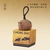 【徐悲鸿美术馆联名】呈白马上福禄香挂件汽车载香薰包挂 商品缩略图9