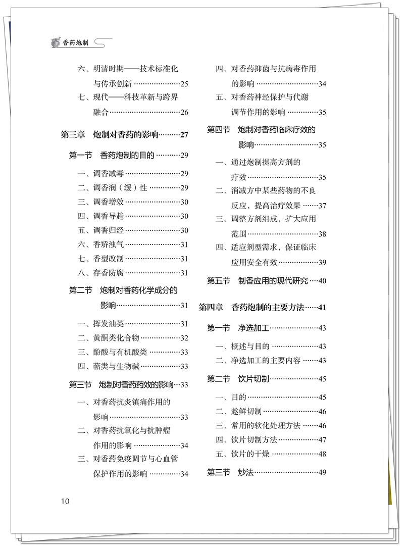 目录2.jpg