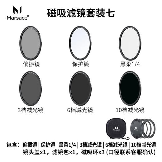 马小路Marsace MCF01快磁滤镜 商品图6