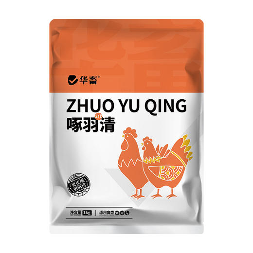 华畜啄羽清1kg 羽毛光亮丰满 卖相好 禽用饲料添加剂 商品图8