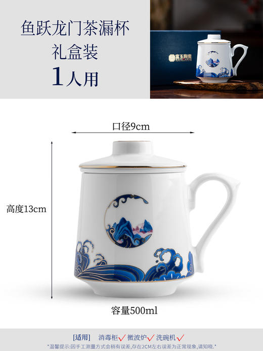 富玉 丨 富玉陶瓷景德镇茶杯个人专用高档过滤茶水分离男士办公杯 鱼跃龙门茶漏杯 商品图1