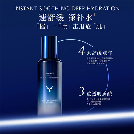 华大小鹿韶初泌语鹿茸凝时舒缓精粹水120ml  多维修护紧致 舒缓肌肤 商品图3