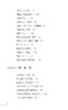 辨字析词（字斟句酌丛书） 商品缩略图4