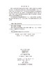 黄河口海洋生态环境监测图集（2018-2022年） 孙珊等 9787030852328 商品缩略图2