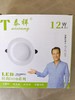 【HDXK】筒灯 12W4寸射灯 1个 商品缩略图0