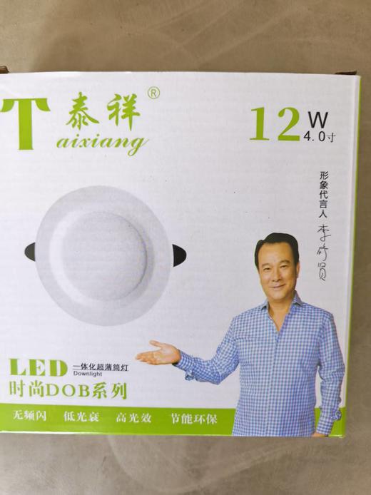 【HDXK】筒灯 12W4寸射灯 1个 商品图0