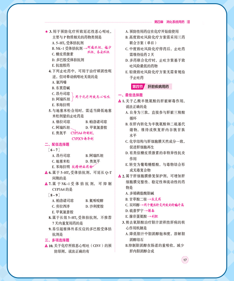 学霸笔记_09.jpg
