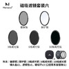 马小路Marsace MCF01快磁滤镜 商品缩略图5