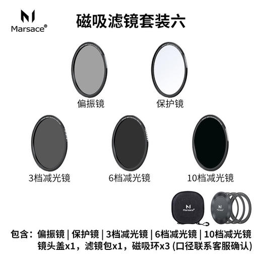 马小路Marsace MCF01快磁滤镜 商品图5
