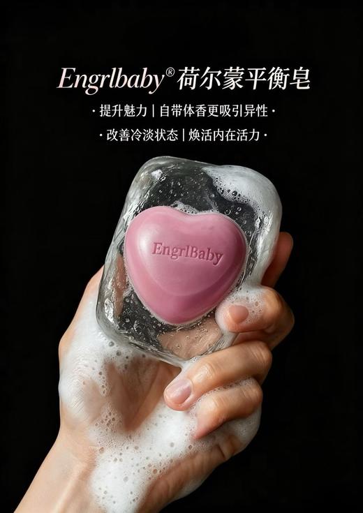 荷尔蒙香体皂130g/块 香皂 商品图7